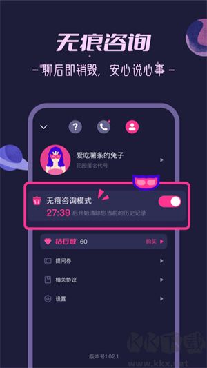 秘密花園app專業版