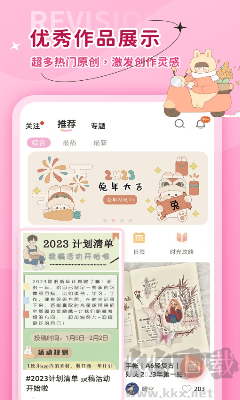 時光手賬正版