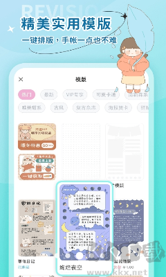 時光手賬正版