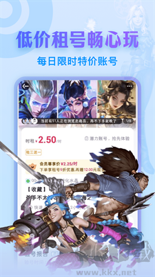 虛貝租號app官網版