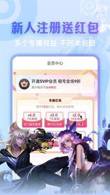 虛貝租號app官網版