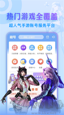 虛貝租號app官網版