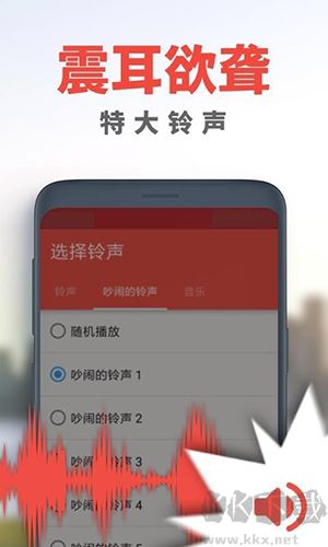 使命鬧鐘安卓最新版