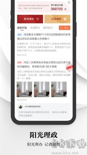 河北日報手機官網版