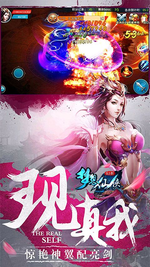 夢想仙俠手機版