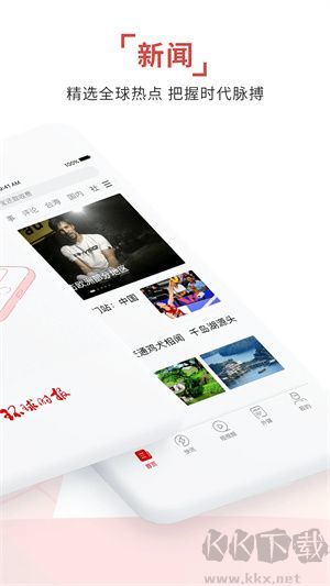 環(huán)球時報安卓版