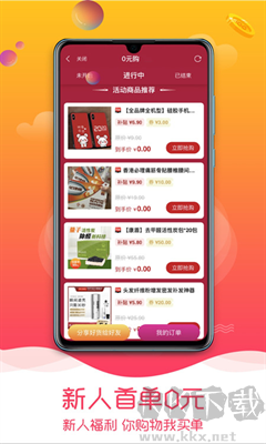 趣品優選(網購神器)