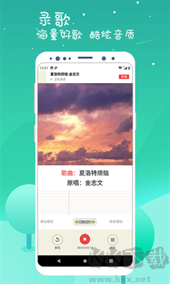 K歌達(dá)人app專(zhuān)業(yè)版