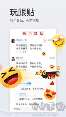 網易新聞手機客戶端