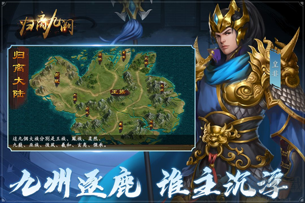 歸離九闕舊版