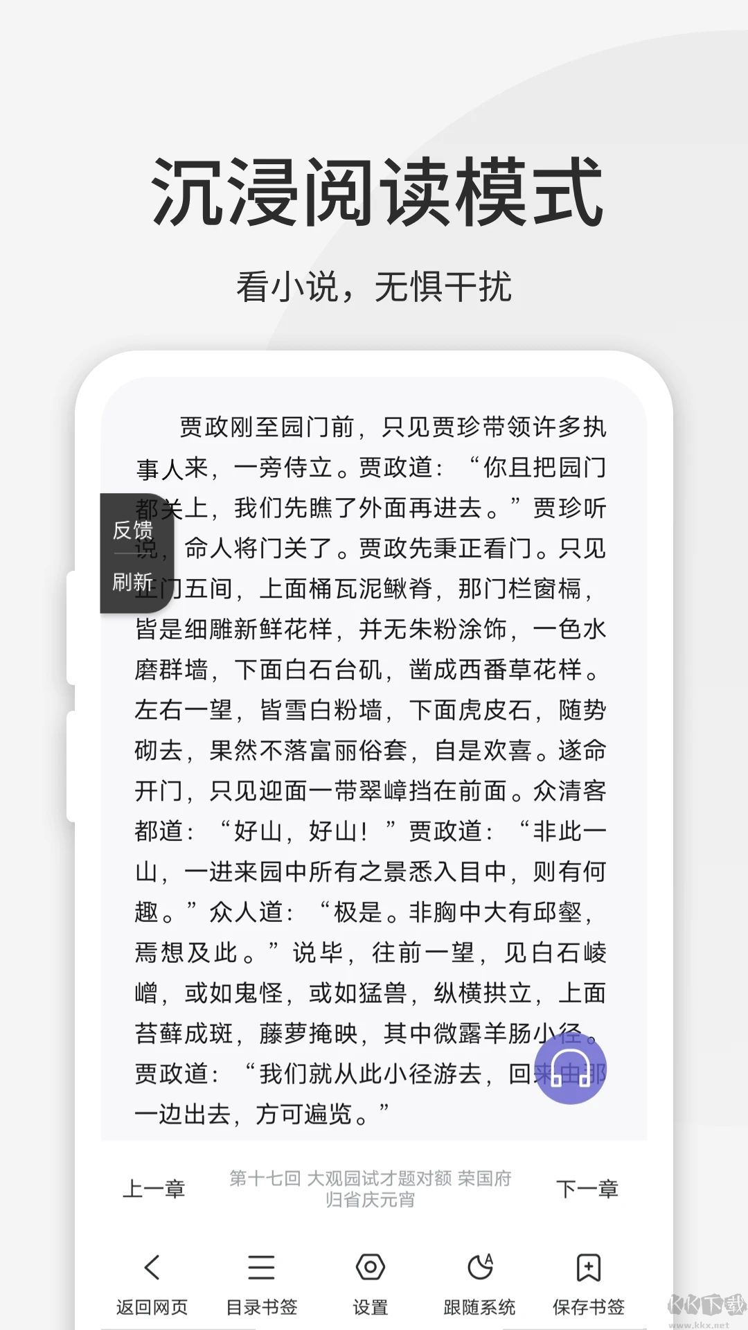 樂感瀏覽器app安卓版