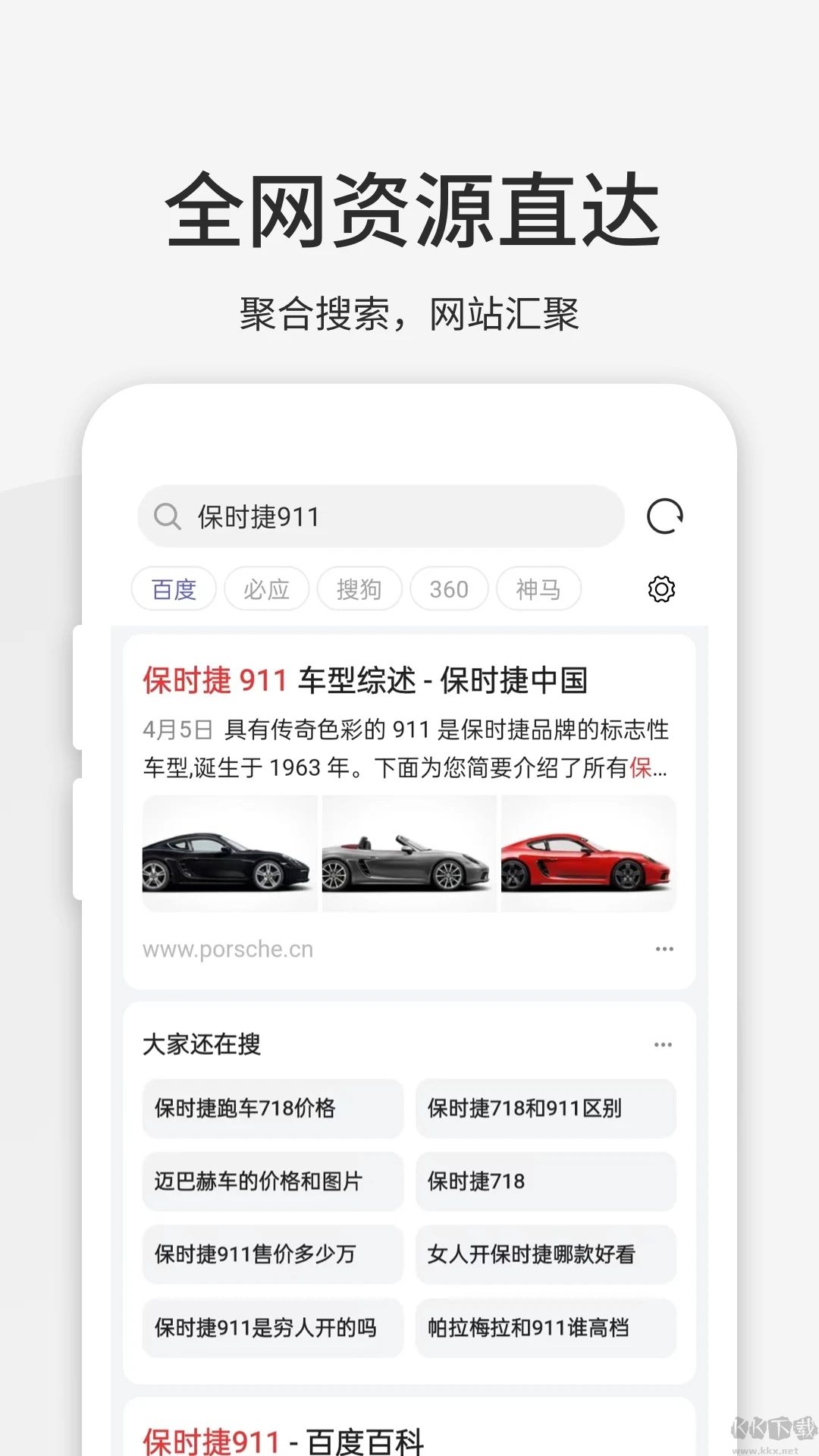 樂感瀏覽器app安卓版