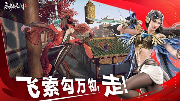永劫無間官網