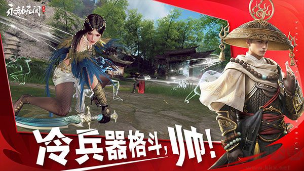 永劫無間官網