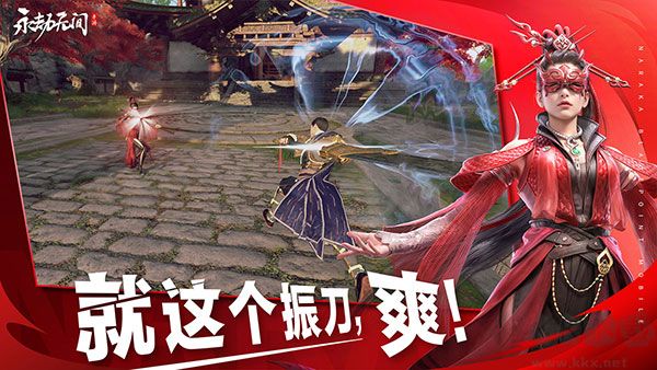 永劫無間官網