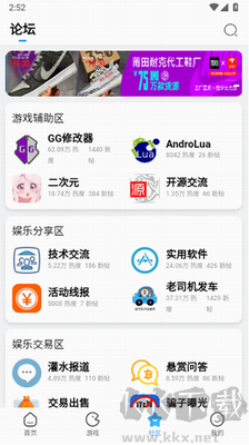 奇異社區官網版