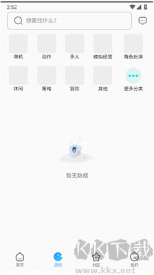 奇異社區官網版