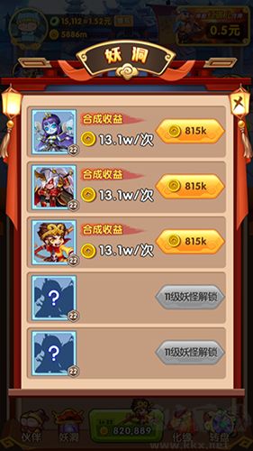 鴻運西游紅包版