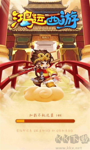 鴻運西游紅包版