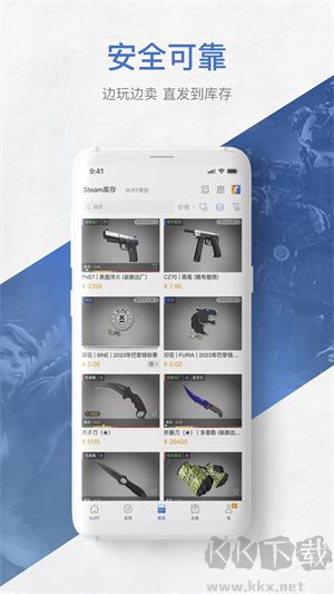 Buffcsgo游戲皮膚交易平臺(tái)