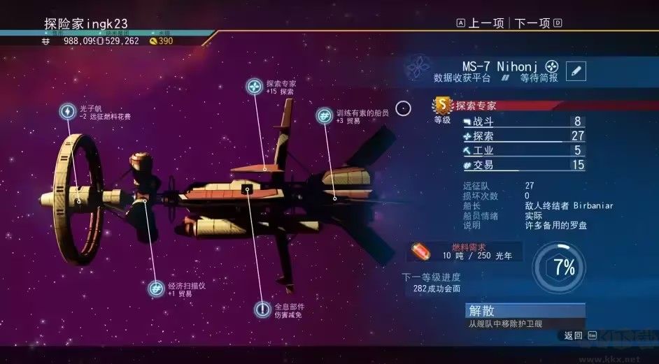 無人深空二十七項修改器