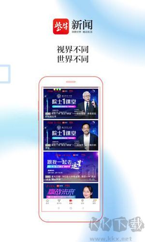 紫牛新聞手機客戶端