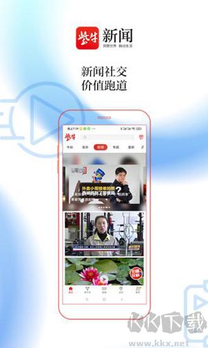 紫牛新聞手機客戶端