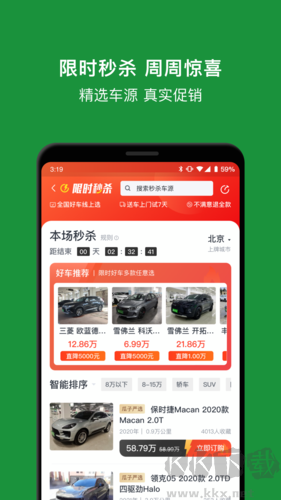瓜子二手車手機官網(wǎng)版
