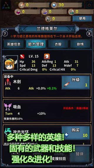 轉世英雄傳內購免費版
