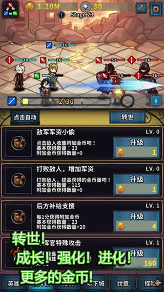轉世英雄傳內購免費版