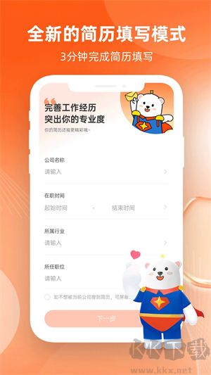 北極星招聘網(wǎng)全新版