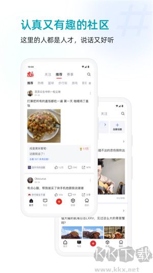 虎撲NBA社區手機版