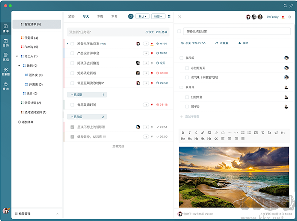 閃點清單最新電腦版