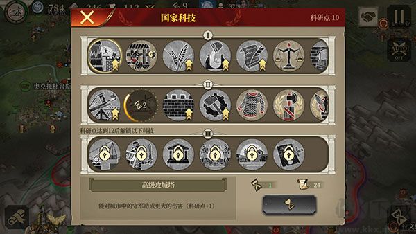 帝國軍團羅馬正版