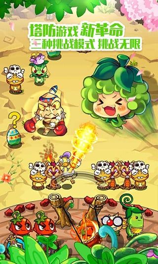 燃燒的蔬菜1經典版