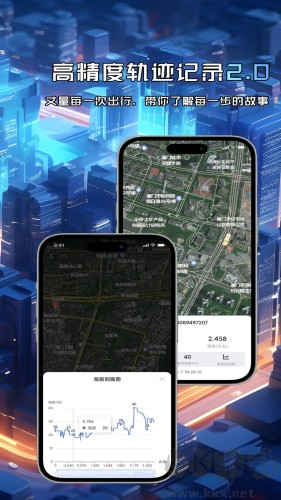 精圖地球手機專業版