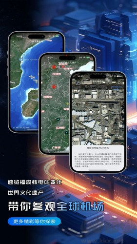 精圖地球手機專業版