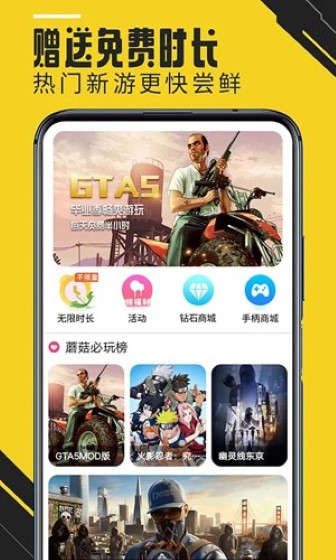 蘑菇云游戲破解版