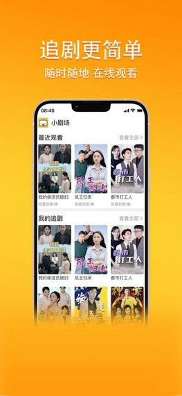 橙子短劇app無(wú)廣告版