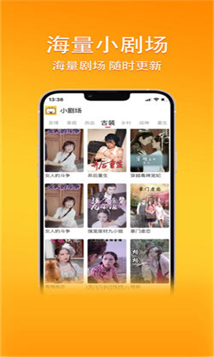 橙子短劇app無(wú)廣告版