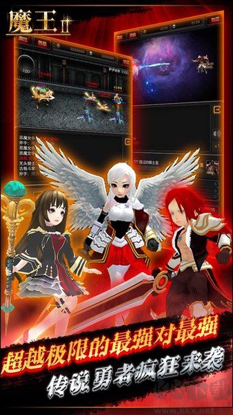 魔王Ⅱ單機版