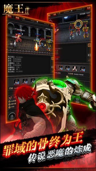 魔王Ⅱ單機版