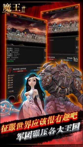 魔王Ⅱ單機版