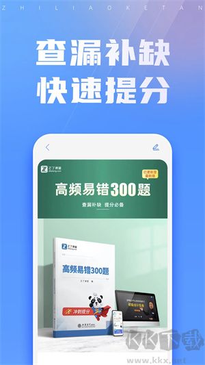 之了課堂會(huì)計(jì)正版