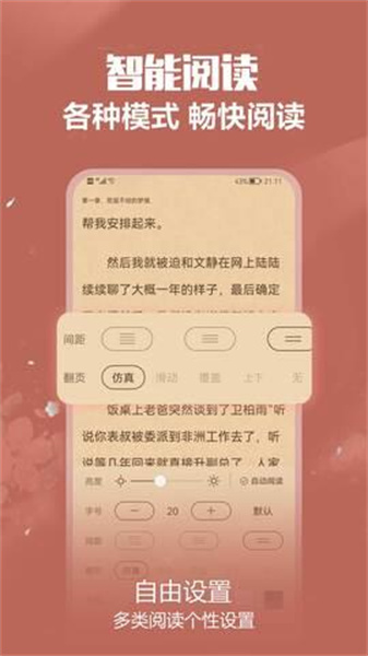 免耽小說(shuō)大全app安卓版