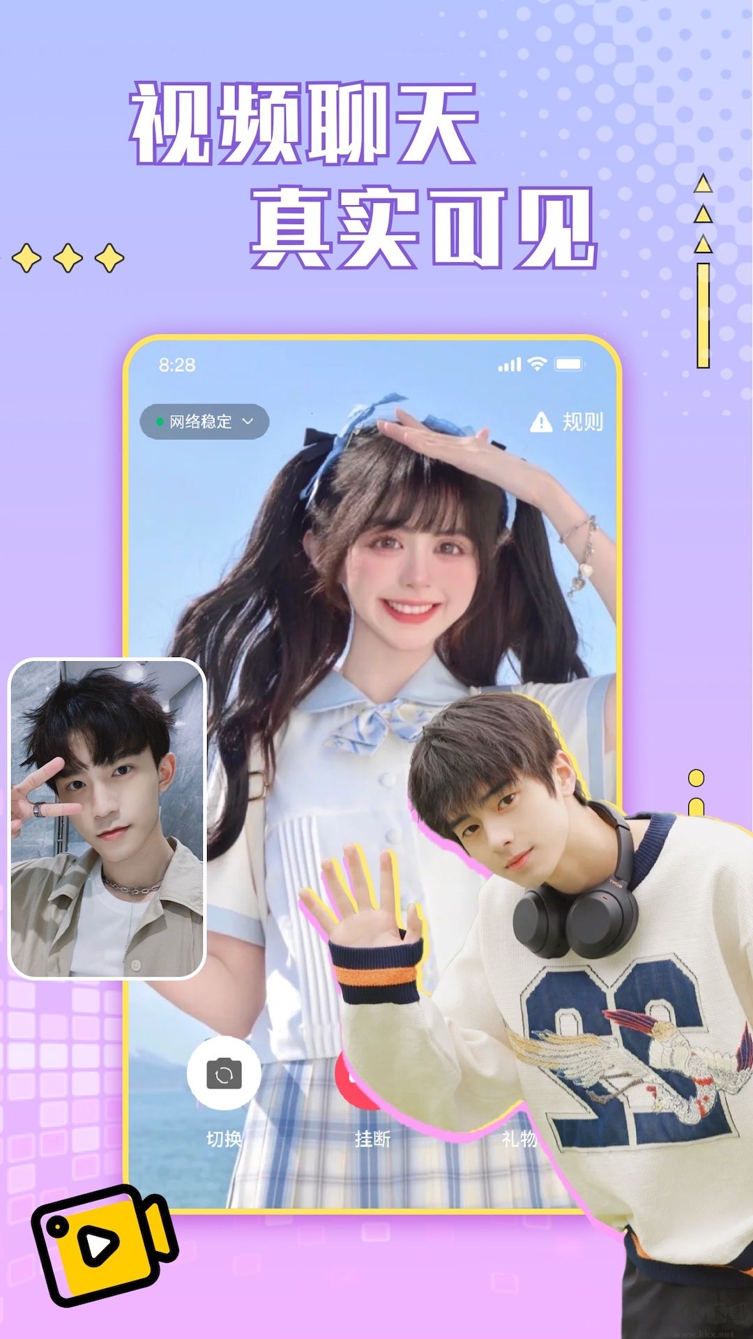 芙蓉交友app綠色版