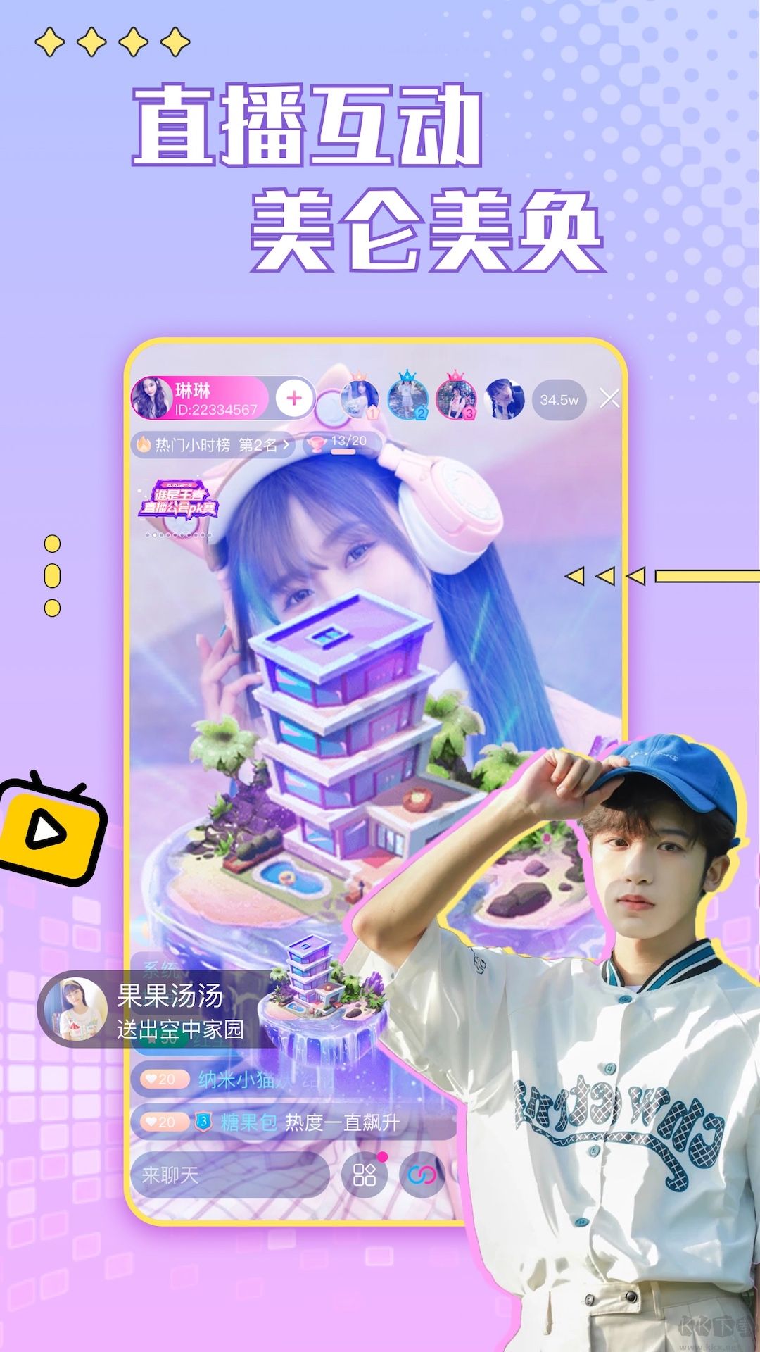 芙蓉交友app綠色版