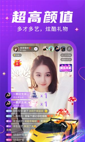 輕甜戀愛聊天app專業版