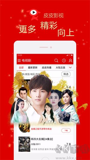 皮皮影院app無廣告版