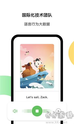 斑馬英語網課app標準版